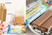 海外「さすが日本！！」 セブン-イレブンからタピオカミルクティーアイス発売で湧く外国人たち！ 海外の反応