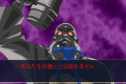 【天才】26戦完全無敗の弁護士、実はただの一般人だったことがバレて凄すぎると話題にｗｗｗｗ