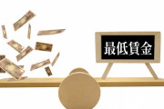 韓国人「日本の最低賃金1000円突破… 韓国と比較すると…？」