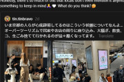 外国人「日本で地べたに座るのってどれくらいマナー違反なの？」