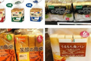 韓国人「日本と韓国の食パンの違いがこちら…」
