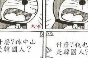 【海外の反応】孔子も孫文も韓国人だったらしい…