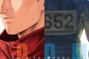 劇場アニメ【ひゃくえむ。】チ。の作家 魚豊の＜原点＞ティザービジュアル公開「ポトツキのために90メートルだけ走って託す」𝟵.𝟭𝟵(𝗙𝗿𝗶)全国公開【海外の反応】