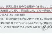 日本政府「慰安婦は性奴隷じゃない、韓国政府にも確認済み」と主張　韓国の反応