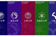 韓国人「日本の７大名門大学(旧帝大)を見てみよう」
