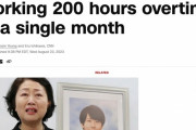 日本の医師が過労死のニュースに海外衝撃「一生懸命働くこと＝良いことじゃない」