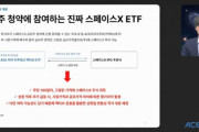 韓国人「ス〇ースXの公募株、1株も確保できず…」韓国投信運用、誇大広告で炎上！