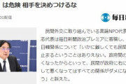 日本の記者が言う「日本が嫌韓を中止しなければならない理由」「日韓民間交流を継続して続けなければならない理由」とは？　韓国の反応