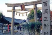 韓国人「日本人の子孫は百済人です」韓国と最も遺伝的に近い民族がアノ国だった　韓国の反応
