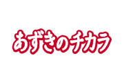 日本の「あずきのチカラ（フェイス蒸し）」着用画像がアレみたいでヤバすぎるｗｗｗ【タイ人の反応】