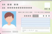 【韓国の反応】アナログを捨ててデジタル宣言した日本…「マイナンバーカード」エラー続出。韓国の反応「日本は過去先進国だっただけ。/発行だけで3時間なんてあり得ない。」