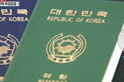 韓国人「韓国パスポートが臭かった理由はこれか‥」パスポートの表紙は日本企業が独占、今すぐ取り替えられない　韓国の反応
