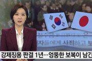 韓国人「日本は賠償どころか、盗人猛々しい仕返しを韓国にしている！」強制徴用賠償判決から1年‥謝罪の代わりに報復した日本　韓国の反応
