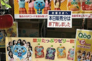 韓国人「日本で品切れになり大騒ぎのジュースを見てみよう」「価格に驚いた(TT)」