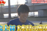 【海外の反応】「天才だ」中村俊輔、ラグビーボールで神フリーキック炸裂！現地セルティックサポが絶賛！
