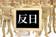 日本軍『慰安婦』の真実～捕虜になった臨月の「慰安婦」～「韓国の親日勢力はレイシスト」「日本人の残虐性に不公平感を感じ、震えています」海外の反応