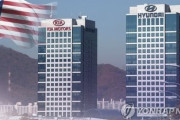 韓国人「米国検察が現代自動車のエンジン欠落隠蔽を捜査！最大130億円の罰金と追加リコールの可能性も」　韓国の反応