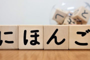 韓国人「日本語の一人称が多すぎるんだけど・・・」
