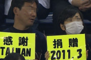 台湾人「最近ネットで知り合った日本人が、俺は台湾人だと言うと喜んでいた」　台湾の反応