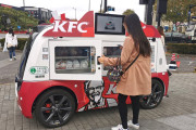 ケンタッキーを販売する自動運転車の目撃情報！ツイッターでも大反響　海外の反応
