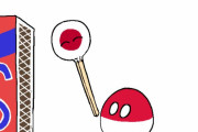 【世界】マッチの箱【ポーランドボール】