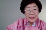 【韓国・慰安婦】イ・ヨンス「文大統領、拷問禁止委員会（CAT）には単独付託が可能です」韓国の反応