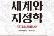 韓国人「日本が再浮上し、日本は超強大国モードを再稼働！」「中国沈み日本再浮上、韓国の取るべき道は…」～ゼイハン著『各自図生の世界と地政学』　韓国の反応