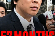 上原浩治氏「水原被告は大谷翔平氏のお金を自分が所有しているように思ってしまったのだろう」