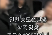 韓国で同級生の顔を殴りSNSに晒した女子中学生が社会的制裁を受け声明で懇願も「地獄を見るべき」と辛辣な世論