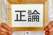 韓国人「ハロウィンについて超正論を突きつける日本人をご覧ください」
