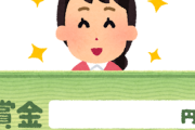 韓国人「甲子園で優勝したらお金をもらえると思ったのに、日本はくれないんですか？」