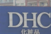 【韓国の反応】「韓国人卑下」DHC会長、今度はNHKに向かって「日本の朝鮮化の元凶」韓国の反応「コンプレックスを朝鮮人に八つ当たりするようなことはやめて。」