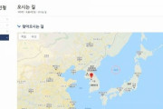韓国紙「大統領の "警告" にも ... 公共機関のホームページに "日本海" 多数表示」