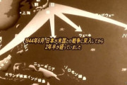 【画像あり】韓国人「これは歴史の勉強に成る！」日本の正規の歴史教科より有益な日本の成人ビデオが発見される‥　韓国の反応