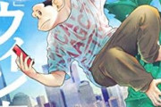 マンガ大賞受賞の話題作がアニメ化決定、海外ファンも大注目
