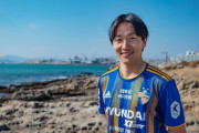 天野純を蔚山のホン・ミョンボとキム・ヨングォンが称賛…韓国記者「Kリーグで日本人MFの比重高まる」