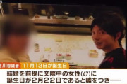 外国人「35股していた男が逮捕、日本の効率性は別次元だ・・・」