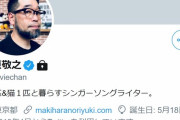 【韓国の反応】槇原敬之の逮捕に韓国人衝撃「日本語授業で学んだ」「今でもよく聴く」