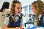海外のオタクに「日本のアニメのどんな部活に入りたい？」と聞いた結果！【台湾人の反応】