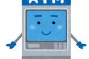 「ATMなどのキーパッド…最近はこんな仕組みになっている」