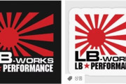 韓国人「日本人は先祖が犯した無残な行為を誇りに思って居るの？」未だに戦犯旭日旗をデザインに使用し続ける日本企業をご覧ください　韓国の反応