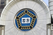 韓国人「内乱専門裁判部、6人の部長判事に対し事件はたった3件…非効率だと話題に」