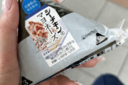 私が選ぶ最高のジャパニーズおにぎりはシーチキンマヨネーズよ🍙