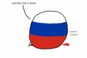 【ロシア】本当の色を見せるよ【ポーランドボール】