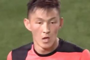 中国の反応「両チーム尊敬に値する」“アジア最強”日本相手に奮闘するモンゴル人GKが凄い！中国人感動