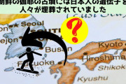【炎上】「古代朝鮮半島は日本の領土だった」説浮上！？→韓国ネット民ブチギレで大荒れｗｗｗ