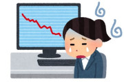 韓国人「韓国証券コスピ（KOSPI）、一時1900割れる」→「滅びたね、マジで・・・」