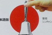 韓国人「日本人こそ、最高の劣等感を持った種族ではないでしょうか？」40代日本人が語る嫌韓とは？　韓国の反応