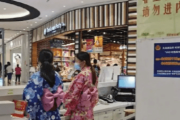 【中国の反応】 終戦記念日に夏祭りを企画しちゃった広州イオン、抗議でイベント中止　日本の降伏記念日だから“OK派”も