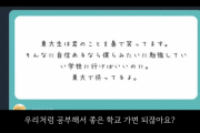 韓国人「東大生vsナンバーワンホスト」